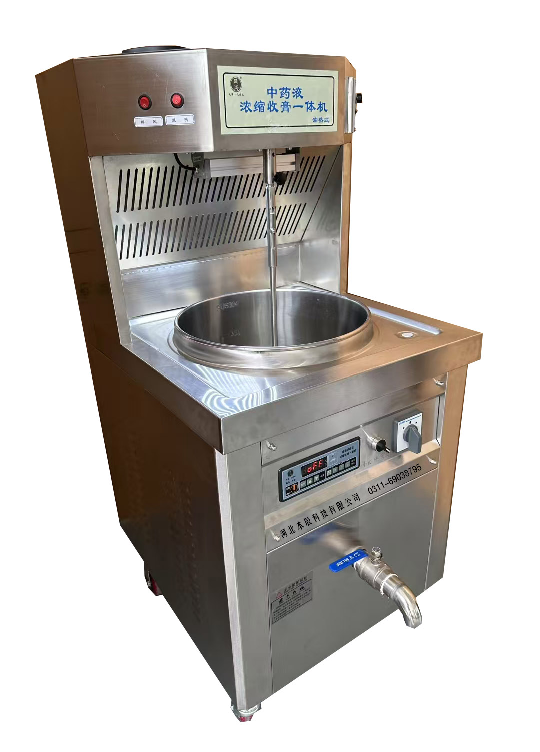 高效浓缩收膏一体机